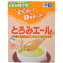 とろみエール 商品説明 『とろみエール』 飲み物などにすばやくとろみをつけるとろみ調整食品です。 溶けがよく、食品の味を変えないので、手軽に様々な食品にお使いいただけます。 【とろみエール　詳細】 1本(2.5g)あたり エネルギー 9kcal たんぱく質 0g 脂質 0g 炭水化物 2.3g ナトリウム 5-15mg カリウム 24mg カルシウム 7mg 原材料など 商品名 とろみエール 内容量 2.5g×30本 保存方法 ●個包装開封後は吸湿しやすいので、密封して保存し、なるべくお早めにお使いください。 ●介護や介助の必要な方や、お子様の手の届かないところに保存してください。 ●直射日光、高温多湿を避け、常温で保存してください。 販売者 和光堂 ご使用方法 (1)飲み物・汁物に、かき混ぜながら本品を加えます。 (2)1-2分でとろみが付きます。 (3)溶け残りがないことや、とろみの状態を確認してからお召し上がりください。 とろみのある食品に加えると、ダマになる場合があります。またダマが出来た場合は必ず取り除いてください。 ご使用上の注意 ●飲み込む力には個人差がありますので、必要に応じて医師・栄養士等の専門家にご相談ください。 ●粉末のままでは絶対に口に入れないでください。のどに詰まらせる恐れがあります。 ●調理時や飲食時のやけどにご注意ください。 ●食品の種類・温度・量などにより、加える量を適宜加減してください。 ●食品の種類によっては、とろみの付きはじめや安定するまでに時間がかかる場合があります。 ●溶け残りがないことや、とろみの状態を確認してからお召し上がりください。 ●食事介助の必要な方は飲み込む力に差がありますので、飲み込むまで様子を見守ってください。 ●調理後はなるべくお早めにお召し上がりください。 ●食べ残しは召し上がらないでください。 ご注意 本品製造工場では乳を含む製品を生産しています。 お問い合わせ先 和光堂株式会社 お客様相談室：0120-88-9283 広告文責 株式会社プログレシブクルー072-265-0007 区分 日用品とろみエール 2.5g×30本 ×5個セット