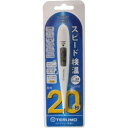 【5個セット】 体温計/テルモ電子体温計 C231P(1本入)×5個セット 【正規品】【ori】