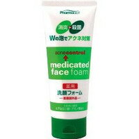 【5個セット】 ファーマアクト 薬用洗顔フォーム(130g) ×5個セット 【正規品】【医薬部外品】