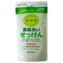 【3個セット】 無添加 食器洗いせっけん 詰替用 スタンディングタイプ(350mL) ×3個セット 【正規品】