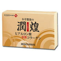 【24個セット】【1ケース分】 潤煌 2g×60包×24個セット　1ケース分 【正規品】【mor】【ご注文後発送ま..