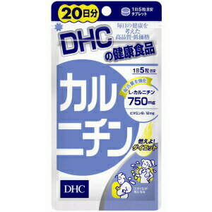 DHC カルニチン 20日 100粒 商品説明 『DHC カルニチン 20日 100粒 』 ◆ダイエットライフを応援！ ◆運動によるダイエットをサポートするアミノ酸の一種、L-カルニチンが摂取できます。 DHC カルニチン 20日 100粒 　詳細 【栄養成分】 (1日5粒総重量(＝内容量)1600mgあたり) L-カルニチン 750mg 総トコトリエノール 4.8mg ビタミンB1 12mg 原材料など 商品名 DHC カルニチン 20日 100粒 原材料もしくは全成分 主要原材料・・・L-カルニチンフマル酸塩、トコトリエノール、ビタミンB1 調整剤等・・・セルロース、ステアリン酸Ca、糊料(ヒドロキシプロピルセルロース)、二酸化ケイ素 内容量 100粒 販売者 DHC 健康食品相談室 ご使用方法 ・1日5粒を目安に、水またはぬるま湯でお召し上がりください。 広告文責 株式会社プログレシブクルー072-265-0007 区分 健康食品DHC カルニチン 20日 100粒 ×3個セット