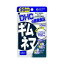 【3個セット】 DHC ギムネマ 20日 60粒×3個セット 【正規品】 ※軽減税率対象品