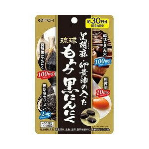 【64個セット】【1ケース分】 黒胡麻・卵黄油の入った琉球もろみ黒にんにく 90粒 ×64個セット　1ケース分 【正規品】【dcs】 ※軽減税率対象品