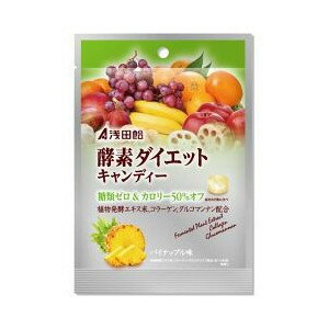 酵素ダイエットキャンディー 50g 【正規品】