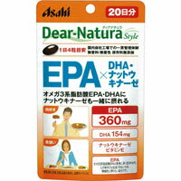 ディアナチュラスタイル EPA*DHA・ナットウキナーゼ 20日分 80粒 商品説明 『ディアナチュラスタイル EPA*DHA・ナットウキナーゼ 20日分 80粒 』 ◆オメガ3系脂肪酸EPA・DHAにナットウキナーゼも一緒に取れる！ ◆体で作ることのできない必須脂肪酸EPAを360mg、DHAを154mg摂取できます。さらに、ナットウキナーゼとビタミンEを配合しました。 ◆肉が好きな方や青魚が苦手な方に ◆国内自社工場での一貫管理体制 ◆無香料・無着色、保存料無添加 ディアナチュラスタイル EPA*DHA・ナットウキナーゼ 20日分 80粒 　詳細 【栄養成分】 (1日4粒(2320mg)当たり) エネルギー 17.12kcaL たんぱく質 0.55g 脂質 1.62g 炭水化物 0.084g ナトリウム 0〜3mg ビタミンE 8mg(100％) EPA 360mg DHA 154mg ※製造工程中、4粒中にナットウキナーゼ含有納豆菌培養エキス末5.5mgを配合しています。 ※( )内の数値は栄養素等表示基準値に占める割合です。 原材料など 商品名 ディアナチュラスタイル EPA*DHA・ナットウキナーゼ 20日分 80粒 原材料もしくは全成分 EPA含有精製魚油、酵母エキス、ナットウキナーゼ含有納豆菌培養エキス末、ゼラチン、グリセリン、グリセリン脂肪酸エステル、ビタミンE 内容量 80粒 販売者 アサヒフード＆ヘルスケア ご使用方法 ・1日4粒を目安に、水またはお湯とともにお召し上がりください。 アレルギー物質 大豆、ゼラチン ご使用上の注意 ・1日の摂取目安量を守ってください。 ・原材料名をご確認の上、食物アレルギーのある方はお召し上がりにならないでください。 ・妊娠・授乳中の方は本品の摂取をさけてください。 ・体調や体質によりまれに身体に合わない場合や、発疹などのアレルギー症状が出る場合があります。その場合は使用を中止してください。 ・治療を受けている方、お薬を服用中の方は、医師にご相談の上、お召し上がりください。 ・小児の手の届かないところに置いてください。 ・保管環境によっては色やにおいが変化したり、カプセルが付着することがありますが、品質に問題ありません。 ・開封後はお早めにお召し上がりください。 ・品質保持のため、開封後は開封口のチャックをしっかり閉めて保管してください。 広告文責 株式会社プログレシブクルー072-265-0007 区分 健康食品ディアナチュラスタイル EPA*DHA・ナットウキナーゼ 20日分 80粒