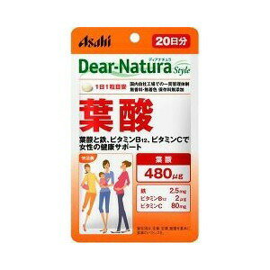 ディアナチュラスタイル 葉酸 20日分 20粒 【正規品】 ※軽減税率対応品