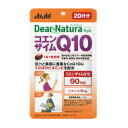 【10個セット】 ディアナチュラスタイル コエンザイムQ10 20日分 20粒×10個セット 【正規品】 ※軽減税率対象品 1