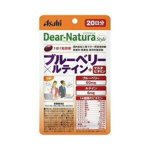 【20個セット】ディアナチュラ スタイル ブルーベリー*ルテイン+マルチビタミン 20日分　 20粒×20個セット 【正規品】【t-20】 ※軽減税率対象品