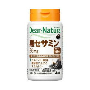 ディアナチュラ 黒セサミン 30日 60粒 商品説明 『ディアナチュラ 黒セサミン 30日 60粒 』 ◆セサミン25mgと1日分の亜鉛※を1日2粒で手軽に摂取できる！ (※栄養素等表示基準値より算出) ◆複合タイプ：全6成分(黒セサミン25mg+ビタミンE、亜鉛、醗酵黒にんにく、マカ、セレン) ◆セサミンに加えて、ビタミンE、亜鉛、にんにく末、マカエキス末、セレンを配合。にんにくは、約1ヶ月醗酵させた国産の黒にんにくを使用しています。 ◆香料・着色料・保存料無添加 ◆ずっと続けられる、「品質」と「安全性」に厳しくこだわり続けたいから、自社及びグループ研究所による開発と、国内自社工場での一貫管理体制をとっております。 ◆亜鉛は、味覚を正常に保つのに必要な栄養素です。 ◆亜鉛は、皮膚や粘膜の健康維持を助ける栄養素です。 ◆亜鉛は、たんぱく質・核酸の代謝に関与して、健康の維持に役立つ栄養素です。 ディアナチュラ 黒セサミン 30日 60粒 　詳細 【栄養成分】 (1日2粒(800mg)当たり) エネルギー 4.42kcaL たんぱく質 0.25g 脂質 0.3g 炭水化物 0.18g ナトリウム 0〜0.7mg 亜鉛 7mg V.E 60mg セレン 23μg セサミン 25mg 原材料など 商品名 ディアナチュラ 黒セサミン 30日 60粒 原材料もしくは全成分 黒ゴマ油、醗酵黒にんにく末、マカエキス末（マカエキス、デキストリン）、黒ゴマエキス末、セレン含有酵母、セラチン、グリセリン、酢酸V.E、グルコン酸亜鉛、ミツロウ、乳化剤 内容量 60粒 販売者 アサヒフード＆ヘルスケア ご使用方法 ・1日2粒を目安に水またはお湯とともにお召し上がりください。 ご使用上の注意 ・本品は、多量摂取により疾病が治癒したり、より健康が増進するものではありません。 ・1日の摂取目安量を守ってください。 ・亜鉛の摂りすぎは、銅の吸収を阻害するおそれがありますので、過剰摂取にならないよう注意してください。 ・乳幼児・小児は本品の摂取をさけてください。 ・妊娠・授乳中の方は本品の摂取をさけてください。 ・体調や体質によりまれに身体に合わない場合や、発疹などのアレルギー症状が出る場合があります。その場合は使用を中止してください。 ・治療を受けている方、お薬を服用中の方は、医師にご相談の上、お召し上がりください。 ・小児の手の届かないところに置いてください。 ・保存環境によってはカプセルが付着することがありますが、品質に問題ありません。 ・本品は、特定保健用食品と異なり、消費者庁長官による個別審査を受けたものではりません。 広告文責 株式会社プログレシブクルー072-265-0007 区分 健康食品ディアナチュラ 黒セサミン 30日　 60粒 ×3個セット