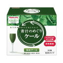 元気な畑から 青汁のめぐり ケール 30袋入 【正規品】 ※軽減税率対象品