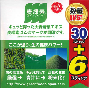 【30個セット】 【6スティックおまけ付き】国...の紹介画像2