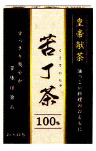 苦丁茶　【正規品】 　くうていちゃ　 くていちゃ ※軽減税率対象品