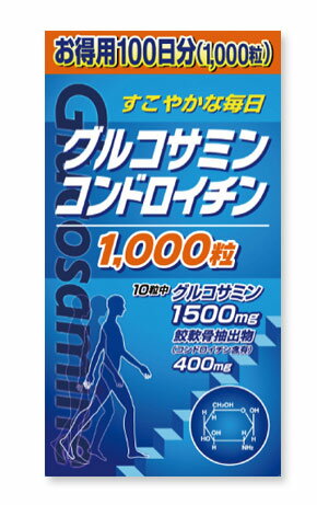 ユーワ　グルコサミン コンドロイチン 1000粒　【正規品】 ※軽減税率対象品