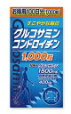 ■ 【 送料無料 】 お得な3個セットはコチラ＞＞ ユーワ　グルコサミン・コンドロイチン 1000粒 商品説明 「ユーワ　グルコサミン・コンドロイチン 1000粒」 「ユーワ　グルコサミン・コンドロイチン 1000粒」は、エビの甲羅などに含まれるキチン質由来のグルコサミンに、コンドロイチンを含む鮫軟骨(サメ軟骨)を配合しました。 10粒にグルコサミン1500mgと、鮫軟骨抽出物400mg含有しています。活動的な毎日の健康維持にお役立てください。 【ユーワ　グルコサミン・コンドロイチン 1000粒　詳細】 10粒(2500mg)当たり エネルギー 9.8kcal たんぱく質 0.63g 脂質 0.05g 炭水化物 1.72g ナトリウム 5.5mg グルコサミン塩酸塩 1500mg 鮫軟骨抽出物 400mg 原材料など 商品名 ユーワ　グルコサミン・コンドロイチン 1000粒 1000粒 原材料 サメ軟骨抽出物、乳糖、グルコサミン（えび、かにを含む）、結晶セルロース、ショ糖脂肪酸エステル、微粒二酸化ケイ素、シェラック 内容量 250g（250mg×1000粒） 保存方法 直射日光、高温多湿をさけ、冷暗所にて保存して下さい。 メーカー ユーワ お召し上がり方 食品ですので制限はございませんが、1日10粒を目安に、水またはぬるま湯と共にお召し上がり下さい。 ご使用上の注意 ●開封後はなるべくお早めにお召し上がり下さい。 ●日光の当たる所や湿度の高い所で保存されますと、変質や変色を起こす恐れがあります。 ●体調に合わないと思われる時は、お召し上がりの量を減らすか、又はお止め下さい。 ●乳幼児の手の届かないところに保存してください。 ●食生活は主食、主菜、副菜を基本に食事のバランスを。 広告文責 株式会社プログレシブクルー072-265-0007 区分 健康食品【20個セット】【1ケース分】 ユーワ　グルコサミンン コドロイチン 1000粒×20個セット