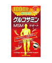 マルマン グルコサミン 900粒 MSM サポート（100日分）【正規品】※軽減税率対象品