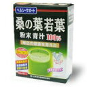 【20個セット】【1ケース分】桑の葉 粉末100%×20個セット 1ケース分 【正規品】 ※軽減税率対象品(4)