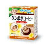 山本漢方 タンポポコーヒー ノンカフェイン　3.8g*10包 【正規品】 ※軽減税率対応品