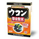 【3個セット】 ウコン粉末100％ 200g×3個セット 【正規品】 ※軽減税率対象品