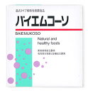 【20個セット】バイエム酵素 280g×20個セット 【正規品】 こうそ ※軽減税率対象品 2