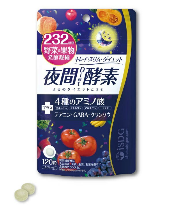 【3個セット】医食同源 夜間Diet酵素 120粒入×3個セット 【正規品】【t-10】 ※軽減税率対象品