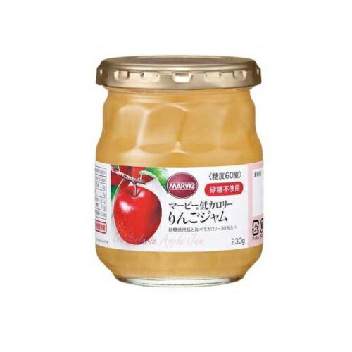 【20個セット】 ハーバー研究所 マービー 低カロリーりんごジャム 瓶詰(230g)×20個セット【正規品】※軽減税率対象品