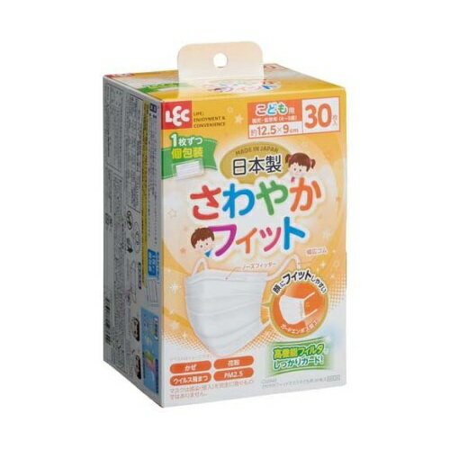 レック 不織布マスク さわやかフィット 子ども用(30枚入)【正規品】