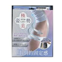 【10個セット】 向日葵 極美姿勢 男女兼用 滑車式サポーター Sサイズ(1個入)×10個セット【正規品】(4)