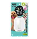 【30個セット】【1ケース分】 小林製薬 消臭元 ペット用 ウォータリーヴァーベナ(6.2ml)×30個セット 1ケース分 【正規品】