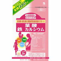 ○【メール便・送料150円】 小林製薬の栄養補助食品 葉酸・鉄・カルシウム(90粒) 【正規品】