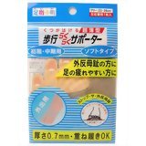 足指小町 歩行らくらくサポーター ソフト 商品説明 『足指小町 歩行らくらくサポーター ソフト』 外反母趾の方に積極的に外出して頂き、歩く事により足裏の筋肉を鍛え、横アーチを再形成させる事を目的とした外反母趾矯正用サポーターです。超薄型なので、サポーターを付けたまま靴が履けます。特殊素材と編み方により、中足関節をソフトに固定します。甲高・幅広の方に最適のソフトタイプ。抗菌防臭加工済み。左右兼用、1枚入り。 【足指小町 歩行らくらくサポーター ソフト　詳細】 原材料など 商品名 足指小町 歩行らくらくサポーター ソフト 内容量 1枚入 保存方法 直射日光や湿気の多いところを避け、涼しい所に保存してください。 販売者 ミノウラ ご使用上の注意 ●外傷、しっしん、かぶれ、水虫、アトピーのある方は、使用しないで下さい。肌の弱い方は、短時間の使用で様子を見て下さい。 ●使用中異常を感じられた場合は、直ちに使用を中止し、医師にご相談ください。 ●外反母趾の保護固定用以外の用途で使用しないでください。 ●サイズをよく確認の上、お買い求めください。(対応サイズの表記は平均的なサイズと考えてください。足指の長さや足の形状により、装着しにくい場合があります。) ●その他、この注意事項に従ってご使用ください。 装着上の注意 サポーター装着時、親指がきつく感じられる場合があります。その場合、指先を無理にださずにサポーターの先端を少し余す様に、装着して下さい。特に巻爪の方は、必ず指先を出さずに使用して下さい。 洗濯の注意 色の異なるものとは分けて洗濯してください。 組織 ナイロン、ポリウレタン 広告文責 株式会社プログレシブクルー072-265-0007 区分 日用品足指小町 歩行らくらくサポーター ソフト 1枚入 ×3個セット