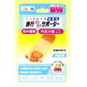 【60個セット】【1ケース分】 足指小町 歩行らくらくサポーター 外反母趾・内反小指タイプ 左右兼用1枚入 ×60個セット 1ケース分 【正規品】【k】【ご注...