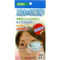 貼れる眼帯 商品説明 『貼れる眼帯』 ◆耳ひもがないので、眼鏡使用の方にも便利です。 ◆眉毛部分には粘着剤を塗布していません。 ◆吸液パッド付です。 ◆1枚ずつ包装紙、滅菌していますので衛生的です。 ◆左右両用です。 予告なくパッケージが変更になることがございます。予めご了承ください。 貼れる眼帯　詳細 原材料など 商品名 貼れる眼帯 内容量 3枚入 販売者 川本産業 使用目的・効能効果 ・目の保護または、分泌物の吸収に用いることを目的としたパッドです。 ご使用方法 ・目のまわりを清潔にし、パッド部分が目を覆うように当て、貼って下さい。 (1)貼れる眼帯を袋からとり出す。 (2)裏面の剥離紙をはずす。 (3)しわにならないように注意して貼って下さい。(粘着剤がついていない方を上(眉毛側)にする。) してはいけないこと ・再使用しないで下さい。 ・体内に留置しないで下さい。 ご使用上の注意 ・開封後は直ちに使用して下さい。 ・発疹、発赤、かゆみ等の症状があらわれた場合は、使用を中止し、医師または薬剤師に相談して下さい。 ・滅菌袋が開封、破損している場合は使用しないで下さい。 ・斜視、弱視訓練用ではありません。 保管方法 ・直射日光、水ぬれ、及び火気を避け、高温、多湿でない清潔な場所に保管して下さい。 ・小児の手の届かない所に保管してください。 広告文責 株式会社プログレシブクルー072-265-0007 区分 日用品貼れる眼帯(3枚入) ×3個セット