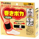 【3個セット】 【季節限定】 桐灰 巻きポカ 足首用(1セット)×3個セット 【正規品】【k】【ご注文後発送までに1週間前後頂戴する場合がございます】(3)