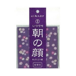 いつでも朝の顔 あぶらとり紙 脂質肌 100枚入 【正規品】【k】【ご注文後発送までに1週間前後頂戴する場合がございます】
