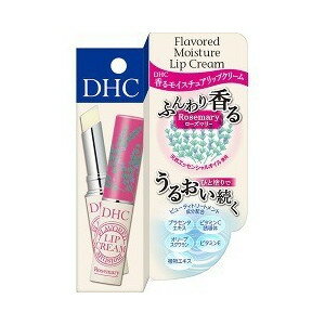 DHC 香る モイスチュア リップクリーム ローズマリー 1.5g 【正規品】