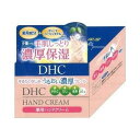 【30個セット】【1ケース分】 DHC 薬用ハンドクリーム SSL 120g×30個セット　1ケース分 【正規品】【dcs】