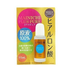 MAINICHI プラスピュア ヒアルロン酸 HY 15mL 