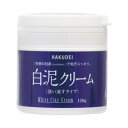 【3個セット】 白泥クリーム 150g×3個セット 【正規品】