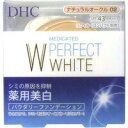 【20個セット】 DHC 薬用 PW パウダリーファンデーション ナチュラルオークル02 10g×20個セット 【正規品】