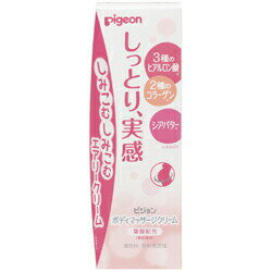 ○【 定形外・送料350円 】 ピジョン ボディマッサージクリーム 110g 【正規品】【k】【ご注文後発送ま..