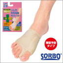 【3個セット】 ソルボ 外反母趾サポーター 薄型 右足 Mサイズ×3個セット 【正規品】【mor】【ご注文後発送までに2週間前後頂戴する場合がございます】