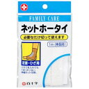 【3個セット】 FCネットホータイ 足首・ひざ用 1m×3個セット 【正規品】【k】【mor】【ご注文後発送までに2週間前後頂戴する場合がございます】【t-12...