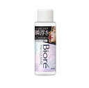 【3個セット】花王 ビオレ ザクレンズ オイルメイク落とし ミニ(50ml)×3個セット 【正規品】