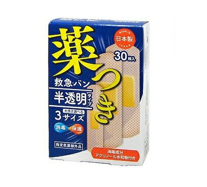 【20個セット】阿蘇製薬 デルガード 救急バン 半透明タイプ 3サイズ 30枚入×20個セット 【正規品】【ori】【ご注文後発送までに1週間以上頂戴する場合がございます】