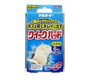 【30個セット】 阿蘇製薬 デルガード クイックパッド 大きめ 6枚入×30個セット【正規品】【mor】【ご注文後発送までに2週間以上頂戴する場合がございます】(4)
