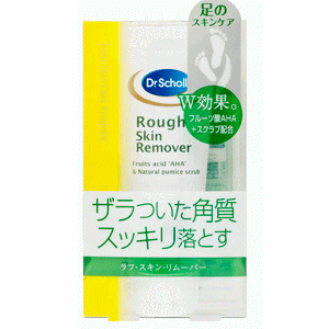 【48個セット】【1ケース分】 ドクター・ショール ラフ・スキン・リムーバー 75ml×48個セット　1ケース分 【正規品】【dcs】【k】【ご注文後発送までに1週間前後頂戴する場合がございます】 1