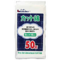 【3個セット】リーダー カット綿 50g×3個セット 【正規品】【k】【ご注文後発送までに1週間前後頂戴する場合がございます】