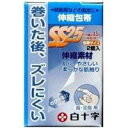 FC 伸縮包帯 足・足指用 SS 2個入【正規品】【k】【mor】【ご注文後発送までに2週間前後頂戴する場合がございます】(4)