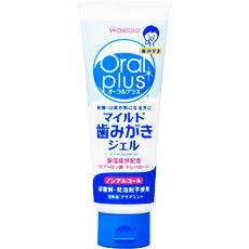 【20個セット】 オーラルプラス マイルド歯みがきジェル 100g×20個セット【正規品】